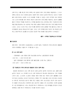 [조직개발론]제록스의 품질혁신과 조직개발-8