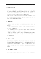 [조직개발론]제록스의 품질혁신과 조직개발-11