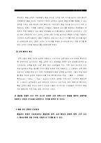 [조직개발론]제록스의 품질혁신과 조직개발-12