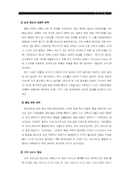 [조직개발론]제록스의 품질혁신과 조직개발-13
