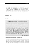 [조직개발론]제록스의 품질혁신과 조직개발-14