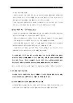 [조직개발론]제록스의 품질혁신과 조직개발-16