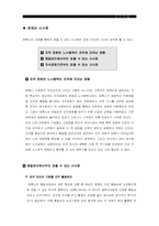 [조직개발론]제록스의 품질혁신과 조직개발-18