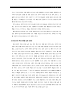 [조직개발론]제록스의 품질혁신과 조직개발-19