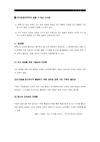 [조직개발론]제록스의 품질혁신과 조직개발-20