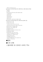 [생활과 건강]치매-2
