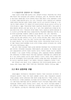 [글로벌경영]글로벌경영-3