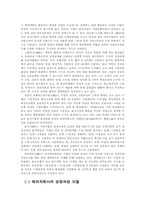 [글로벌경영]글로벌경영-4