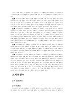 [글로벌경영]글로벌경영-6