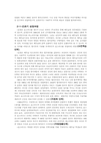 [글로벌경영]글로벌경영-7