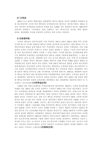 [글로벌경영]글로벌경영-9