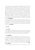 [글로벌경영]글로벌경영-10