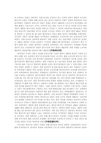 [글로벌경영]글로벌경영-11