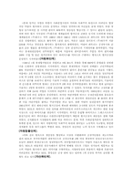 [글로벌경영]글로벌경영-13
