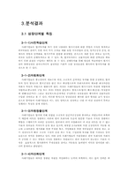 [글로벌경영]글로벌경영-14