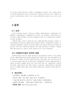 [글로벌경영]글로벌경영-16