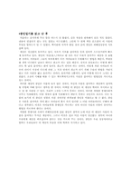 [감상문]광인일기를 읽고 난 후-2