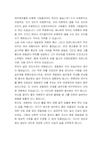[감상문]레미제라블-죄의식속의 자유-1