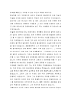 [감상문]레미제라블-죄의식속의 자유-2