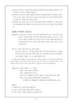 [노동소설] 노동문학을 위한 네번의 대거리-5
