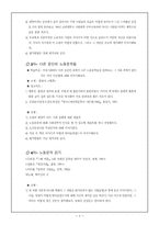 [노동소설] 노동문학을 위한 네번의 대거리-6