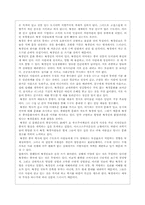 [독서감상문]`중국인도 다시 읽는 중국사람 이야기`-2