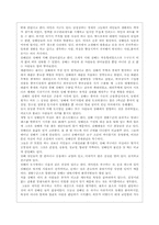 [독서감상문]`중국인도 다시 읽는 중국사람 이야기`-4