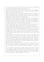 [독서감상문]`중국인도 다시 읽는 중국사람 이야기`-5