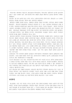 [독서감상문]`중국인도 다시 읽는 중국사람 이야기`-7
