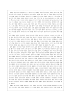 [독서감상문]`중국인도 다시 읽는 중국사람 이야기`-8