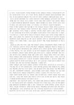 [독서감상문]`중국인도 다시 읽는 중국사람 이야기`-10