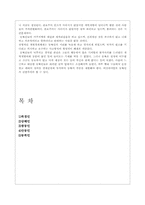 [독서감상문]`중국인도 다시 읽는 중국사람 이야기`-11