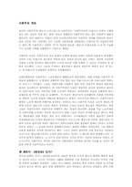 [독서감상문]`천안문`을 읽고-1