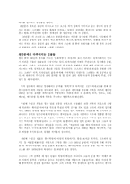 [독서감상문]`천안문`을 읽고-2