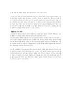 [독서감상문]`천안문`을 읽고-3
