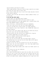 [독후감]20대에 하지 않으면 안 될 50가지-2