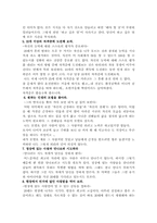 [독후감]20대에 하지 않으면 안 될 50가지-3
