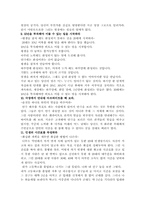 [독후감]20대에 하지 않으면 안 될 50가지-4