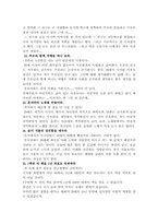 [독후감]20대에 하지 않으면 안 될 50가지-5