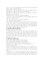 [독후감]20대에 하지 않으면 안 될 50가지-6