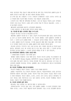 [독후감]20대에 하지 않으면 안 될 50가지-7