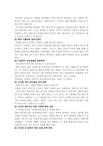 [독후감]20대에 하지 않으면 안 될 50가지-8