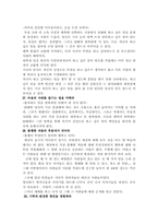 [독후감]20대에 하지 않으면 안 될 50가지-9