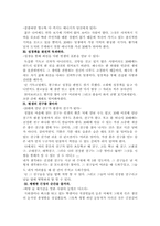 [독후감]20대에 하지 않으면 안 될 50가지-10