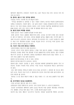 [독후감]20대에 하지 않으면 안 될 50가지-11
