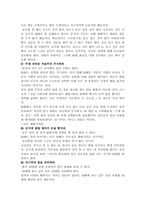 [독후감]20대에 하지 않으면 안 될 50가지-12