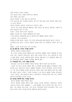 [독후감]20대에 하지 않으면 안 될 50가지-13