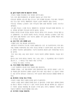 [독후감]20대에 하지 않으면 안 될 50가지-14