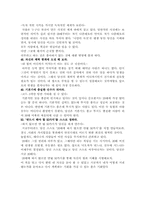 [독후감]20대에 하지 않으면 안 될 50가지-15
