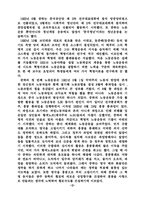 [독후감]내 영혼 대륙에 묻어를 읽고-2